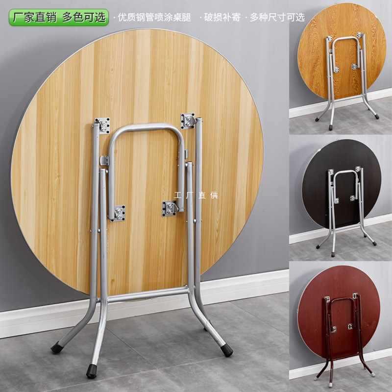 圆形简易折叠餐桌便携小饭桌子吃饭桌中式圆桌小户型家用折叠饭桌