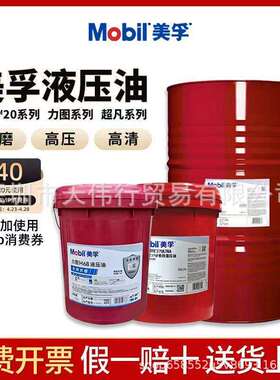 美孚 DTE 27 UT VG100号长效抗磨液压油/美孚100号工业专用机油