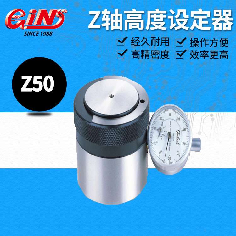 销售精展55220 ZOP50 光电式Z轴设定器