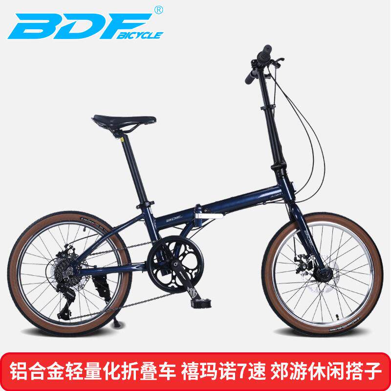 BDF铝合金折叠自行车20寸7速变速休闲车便携折叠式轻便折叠车