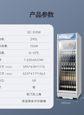 澳柯玛 风冷展示柜 SC-SC-386C 528C