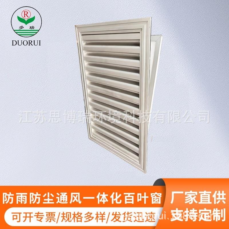 百叶窗厂家铝合金百叶窗防雨百叶窗防虫百叶窗滤尘百叶窗
