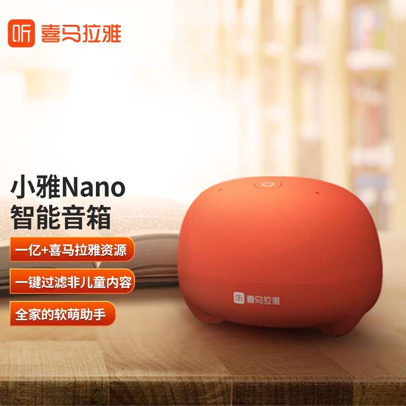喜马拉雅好声音 小雅Nano智能音箱智能助手AI音响语音控制智能音