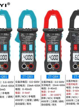 全自动智能换档钳形万用表QB1大电流高精度全档位防烧电流表