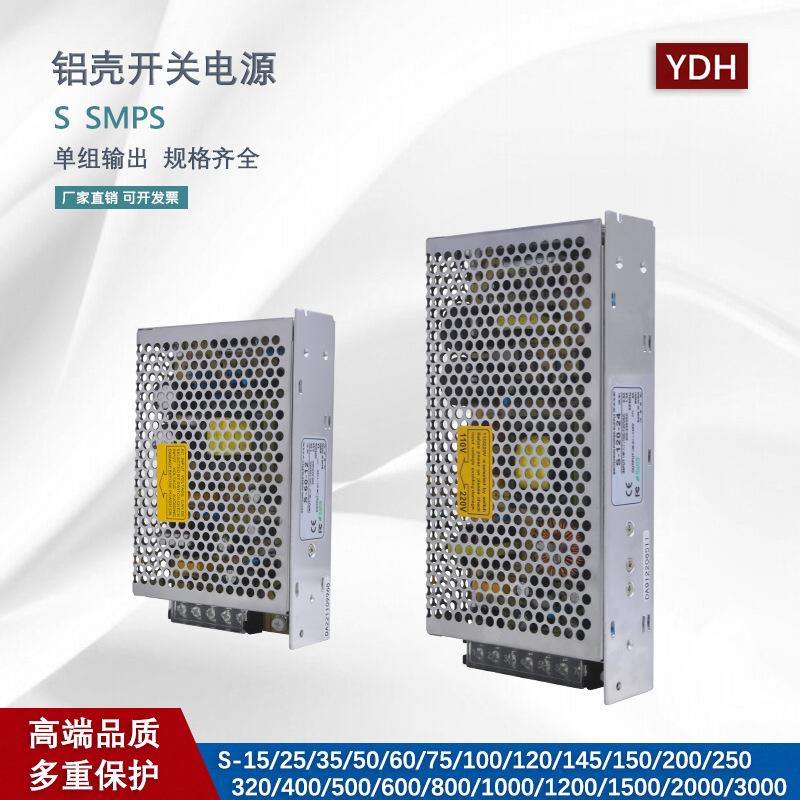 S单电压输出AC-DC 恒压加湿器电源 自动化电源 集中电源 LED电源