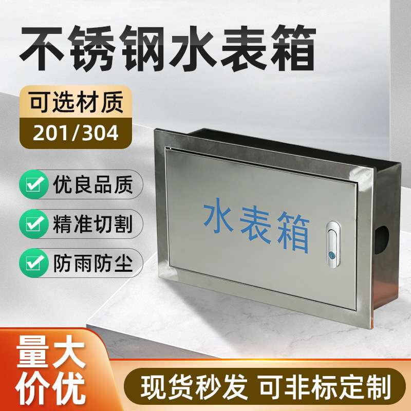 201304不锈钢配电箱户外电表箱500*300*150基业箱弱电箱IP54防护