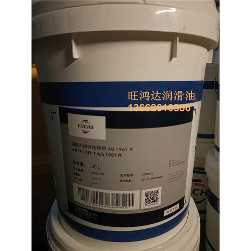防锈油 ANTICORIT AQ 1961R水溶性防锈剂