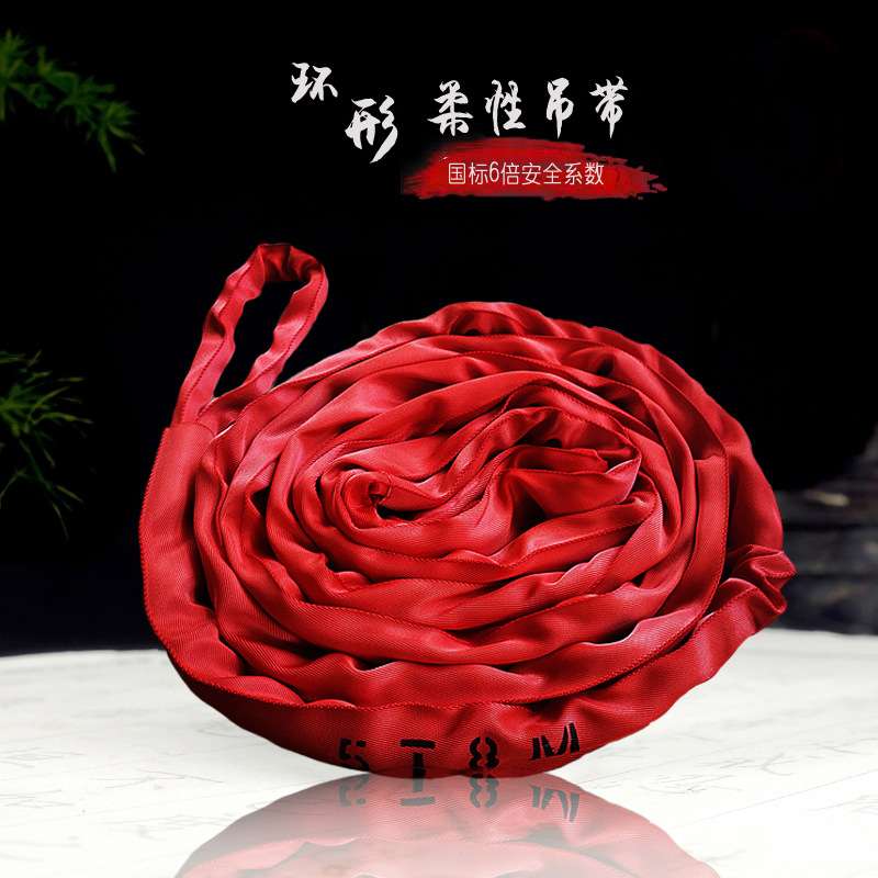 5吨6米环形吊装带5T16m柔性吊带5吨8米10米12米O型起重圆形纤维带