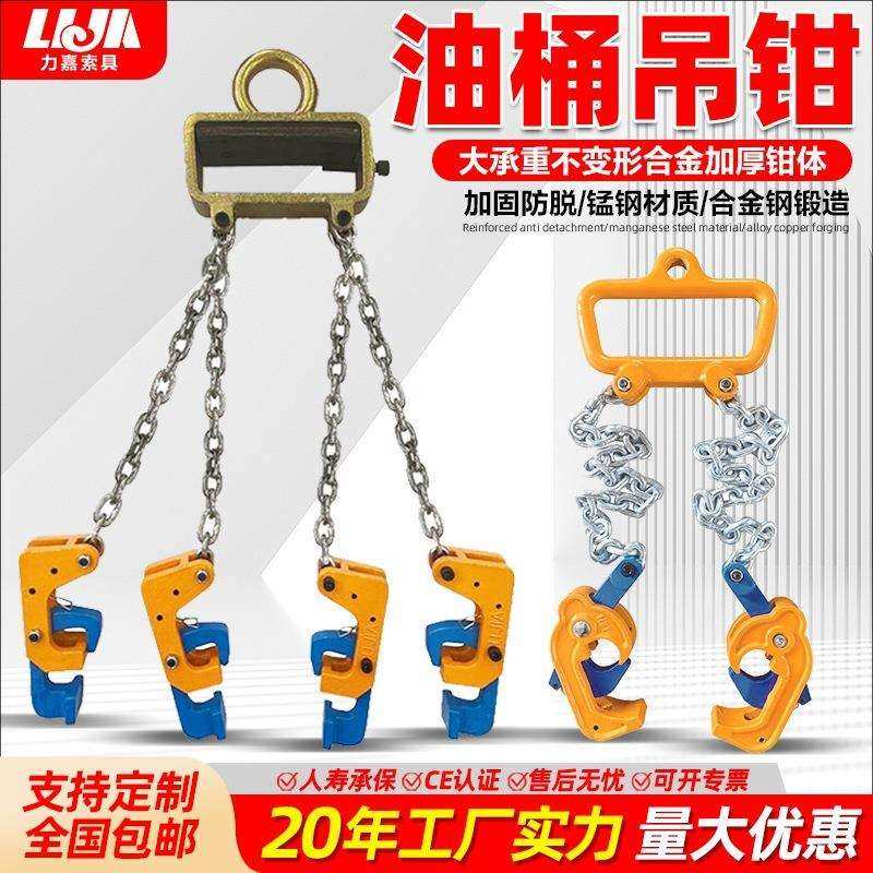 油桶吊钳双链2t叉车专用油桶钳四爪鹰嘴模锻铁桶吊钩油桶搬运工具,鲜花速递/花卉仿真/绿植园艺,割草机/草坪机,淘宝优惠券,粉丝福利购,淘宝优惠卷