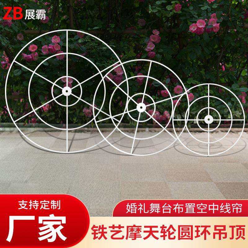 厂家直供婚庆道具铁艺摩天轮圆环吊顶婚礼舞台布置空中线帘挂架,鲜花速递/花卉仿真/绿植园艺,割草机/草坪机,淘宝优惠券,粉丝福利购,淘宝优惠卷