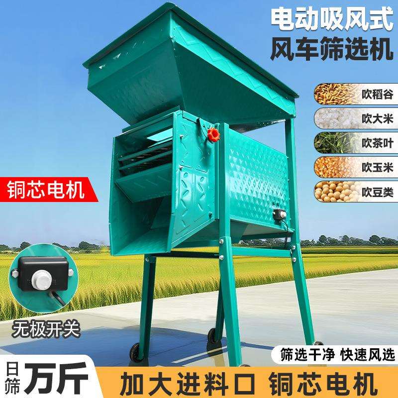 扬粮机农用风车电动家用吹谷扬麦子风选油菜籽除杂分离筛谷扬场机