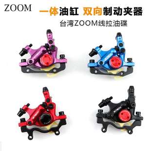 ZOOM信隆XTECH刹车HB100折叠车夹器 一体锻造线拉油压碟刹液夹器
