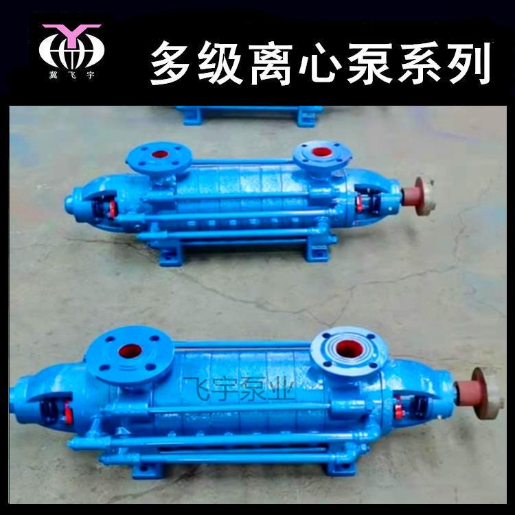 DG锅炉给水泵 DG12-25X3 卧式多级离心泵 热水循环增压管道泵
