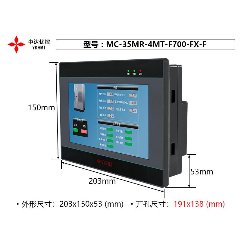 中达优控MC-35MR-4MT-700FX-C/K型 MC-35MR-4MT-F700-FX-F/PT100