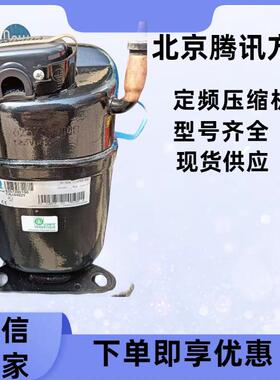 FH4525Y泰康2匹商用冷冻柜试验箱低温冷干机制冷压缩机R134A