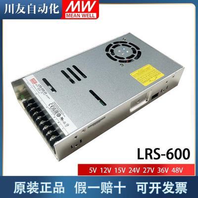 明纬开关电源大功率LRS-600W220V转12V24V48V可调直流恒压LED驱动