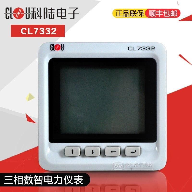 科陆电子三相数智电力仪表CL7332系列多功能电力仪表导轨数显表