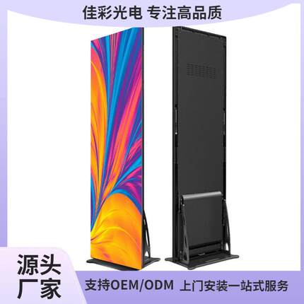 led店铺橱窗广告屏P1.86P1.53电子移动屏镜子屏幕广告机高清