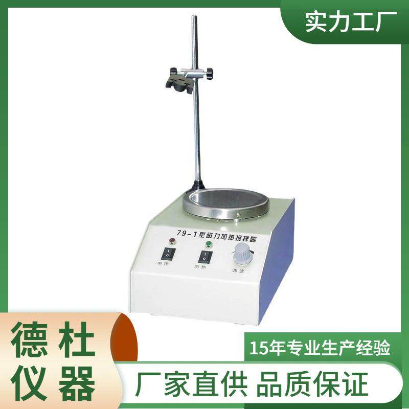 79-1磁力加热搅拌器,鲜花速递/花卉仿真/绿植园艺,割草机/草坪机,淘宝优惠券,粉丝福利购,淘宝优惠卷