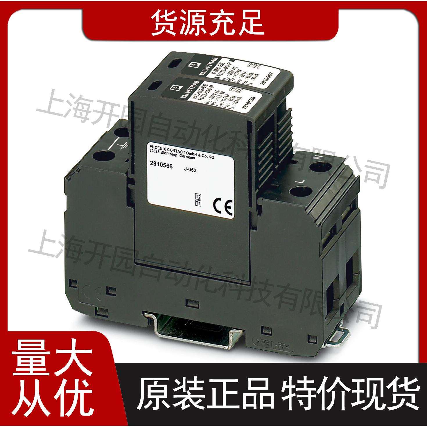 1/2类防雷/电涌保护器 - VAL-MS-T1/T2 48/12.5/1+0-FM 2801240