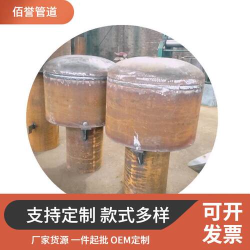 厂家生产罩型通气管Z-200规格,弯管型通气管备有库存钢管通风