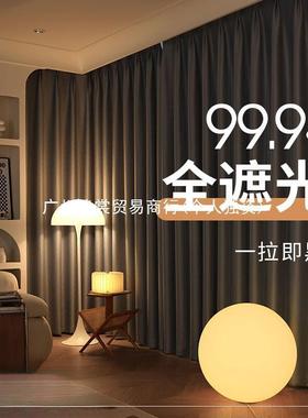 FS窗帘全遮光卧室遮阳布客厅不透光免打孔安装2024新款灰色隔热防