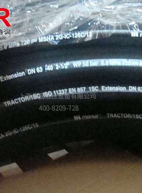 玛努利MANULI超柔管1K-40 DN63大尺寸高压钢丝管 液压油管 回油管