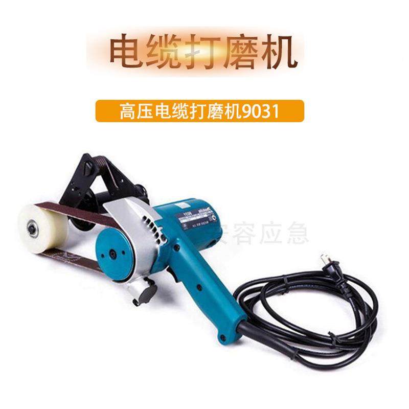 手持便携电动式电缆打磨机9031带电作业工具电缆抛光磨砂一体机,鲜花速递/花卉仿真/绿植园艺,割草机/草坪机,淘宝优惠券,粉丝福利购,淘宝优惠卷