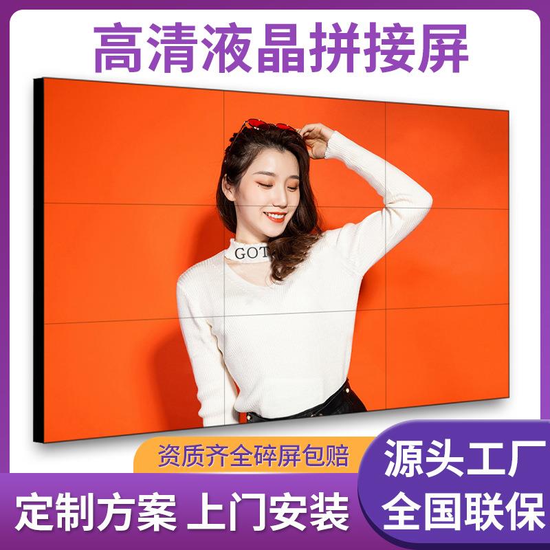 液晶拼接屏46/49/55寸3.5mm高清超窄边LCD大屏幕监控会议室显示器