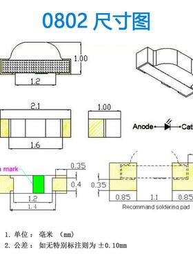 LED0802侧面高亮灯珠2106贴片发光二极管0805侧发光白灯光红绿蓝