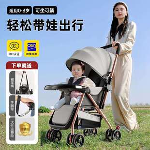 婴儿车推车可坐可躺0到3岁轻便可折叠一键收车儿童四轮遛娃手推车