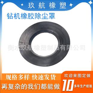 钻机橡胶除尘罩补尘罩专业配套速封孔尘吸尘罩钻机通用橡胶捕尘罩