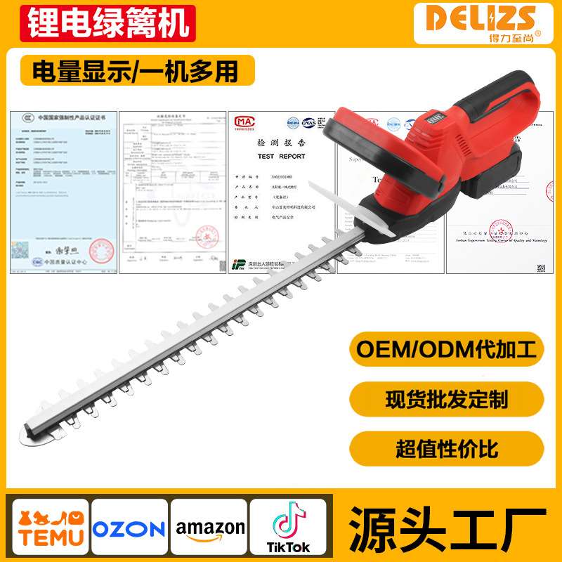 锂电无线绿化茶树叶修剪篱笆园林修枝锯电动家用绿篱机跨境