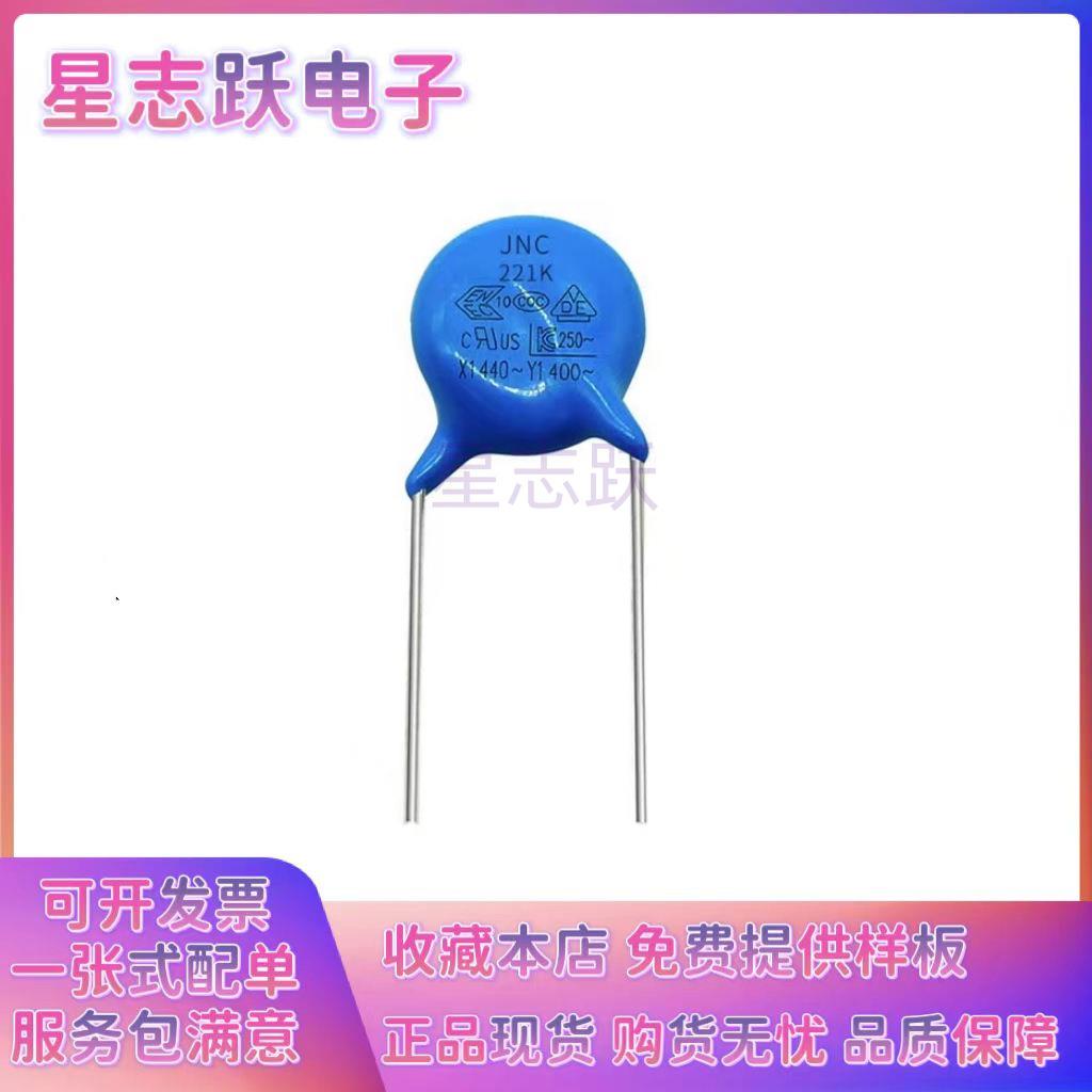 高压瓷片安规Y电容 X1 Y1 400V100pF220pF330pF1500pF470pF1000uF