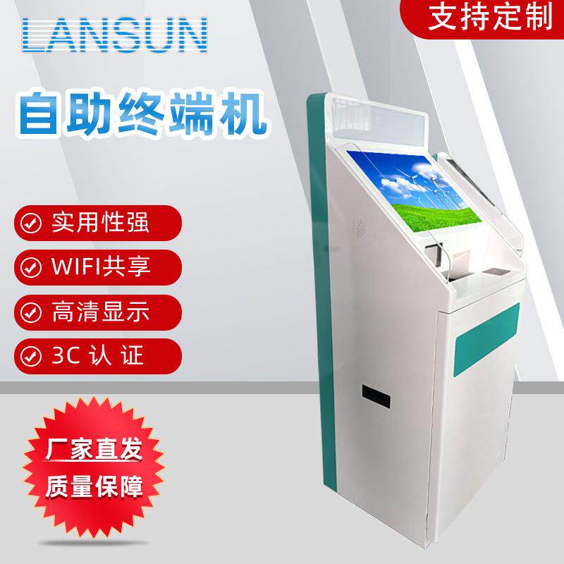 17-19寸自助终端机机 银行商场读卡广告机指示机厂家现货触控