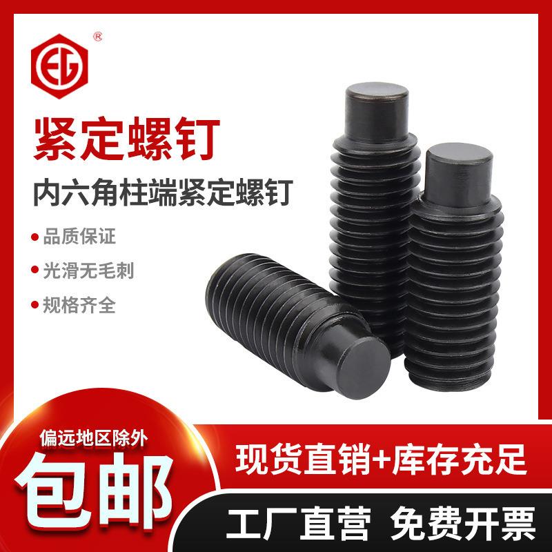 DIN915 M8M10M12 45H级凸端无头螺丝紧定螺钉机米基米止付螺钉