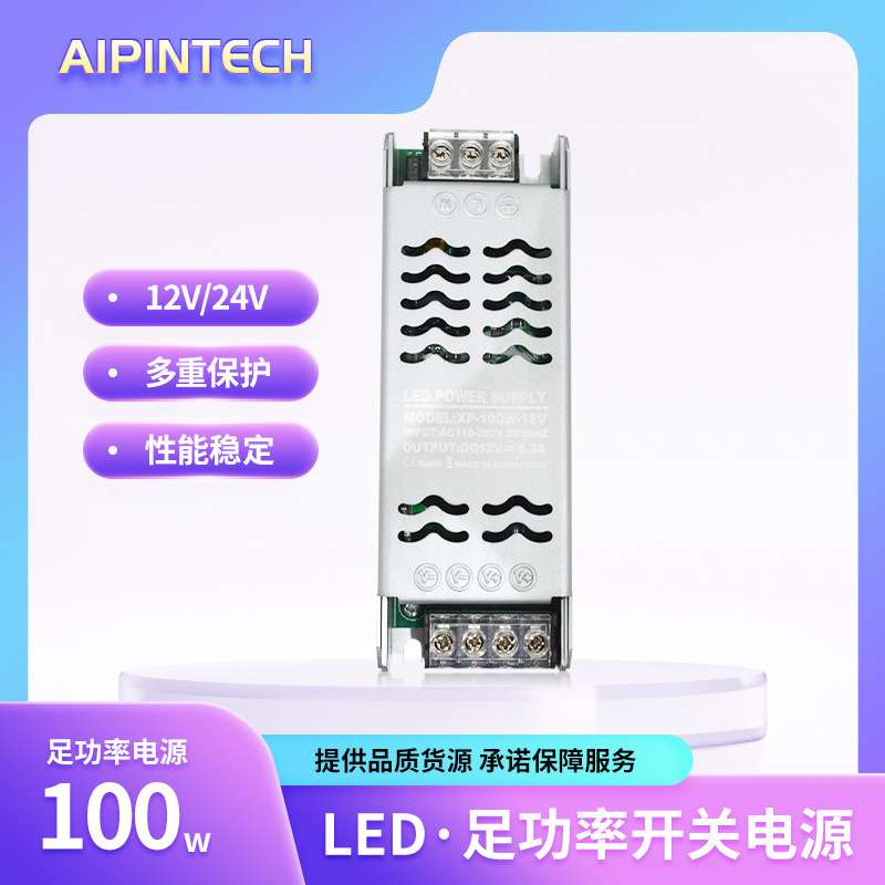 工业12v灯箱电源24vLED广告灯带无频闪内置长条稳压开关电源