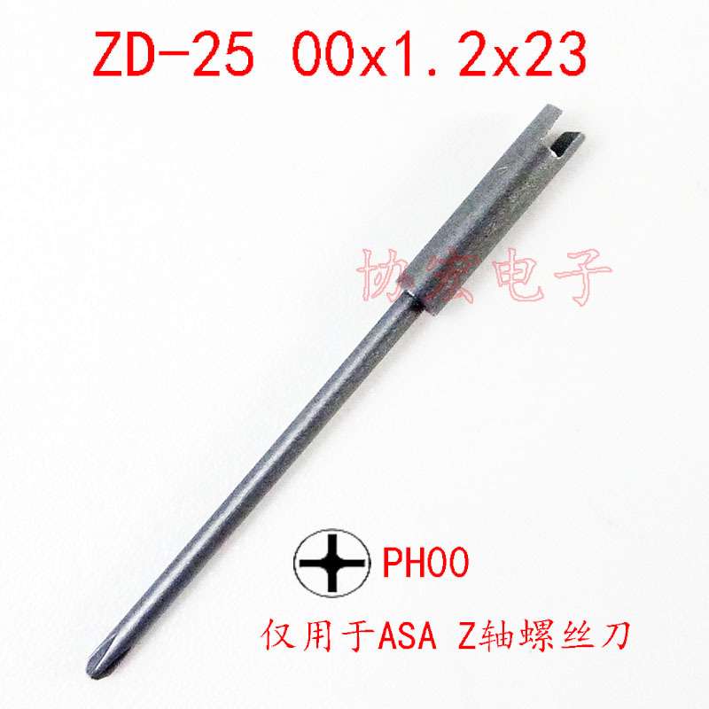 00x1.2x23十字 T4x1.3x23梅花头 ASA-S2000pro/z 好帮手Z轴电批头