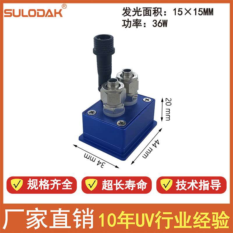 365nm UV无影胶水电子UV胶光固化机UVLED蓝紫光固化干燥灯LOCA