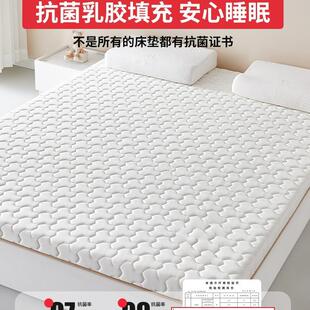 乳胶记忆棉床垫遮盖物家用卧室软垫榻榻米宿舍学生单人租