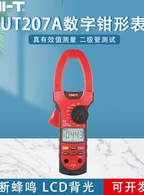 优利德数字钳形表UT207A/208A/209A交直流电流1000A 钳形万用表