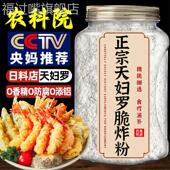 央妈推荐 天妇罗脆炸粉官方旗舰店家用商用炸虾酥肉日本进口0添加