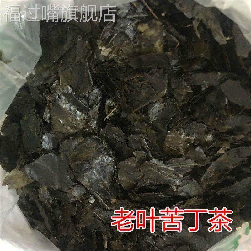 老叶苦丁茶四川宜宾苦丁茶农家茶叶苦丁茶老叶子苦丁茶小叶苦丁茶,茶,代用/花草茶,淘宝优惠券,粉丝福利购,淘宝优惠卷
