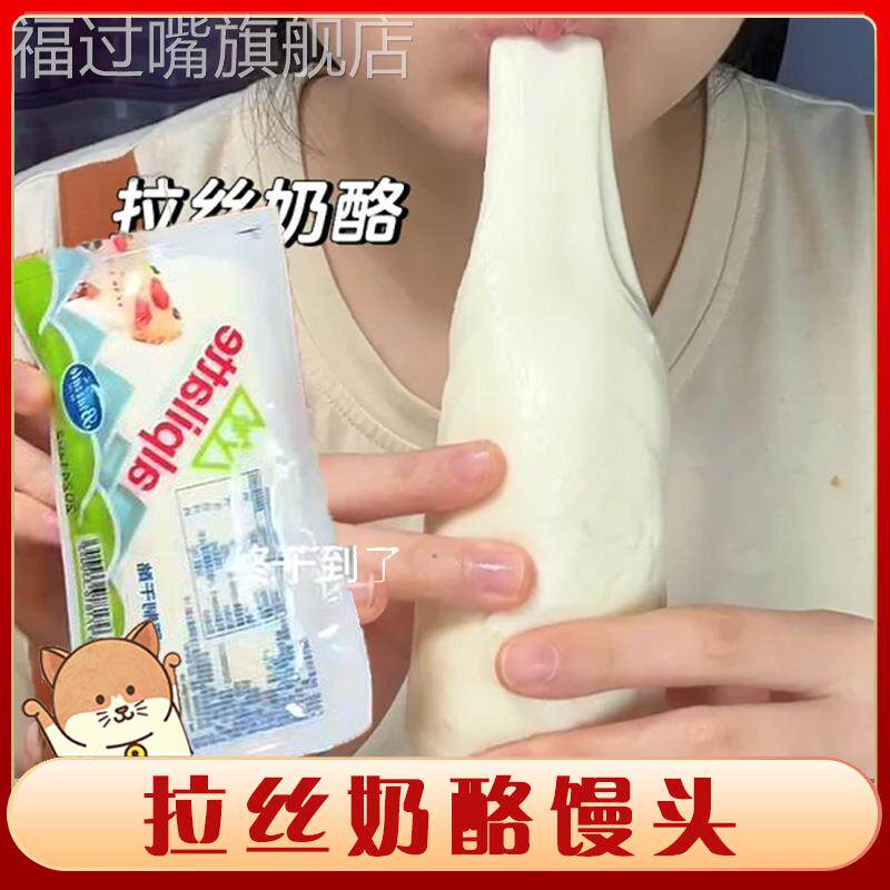 拉丝奶酪馒头柏札莱原制马苏里拉芝士奶酪块家用起司烘培加热速食