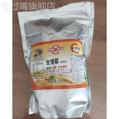 金馋霸腌料上海特味鸡柳腌料台湾无骨鸡柳鸡米花鸡排鸡腿商用腌料