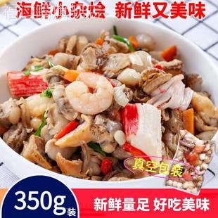 海鲜大杂烩海杂拌全家福组合拼盘火锅食材礼包真空冷冻