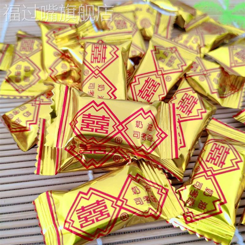 司考奇糖小时候的糖果老式80后喜糖大颗硬糖500克思考其糖