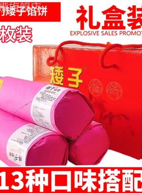 湖北武汉矮子馅饼旗舰店荆门特产红糖黑芝麻饼桂花绿豆饼千层酥饼