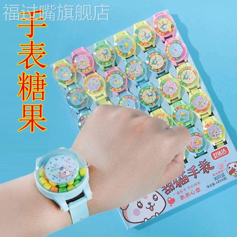 好漂亮的手表糖玩具水果味压片糖奖励小孩趣味儿童糖果小零食