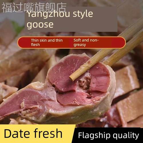扬州特色农家乐鹅全真空包装散养老鹅及凤凰礼盒扬州熟食官方旗舰
